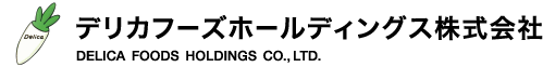 デリカフーズ株式会社