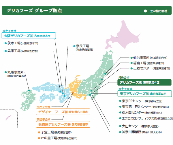 デリカフーズ 配送地域