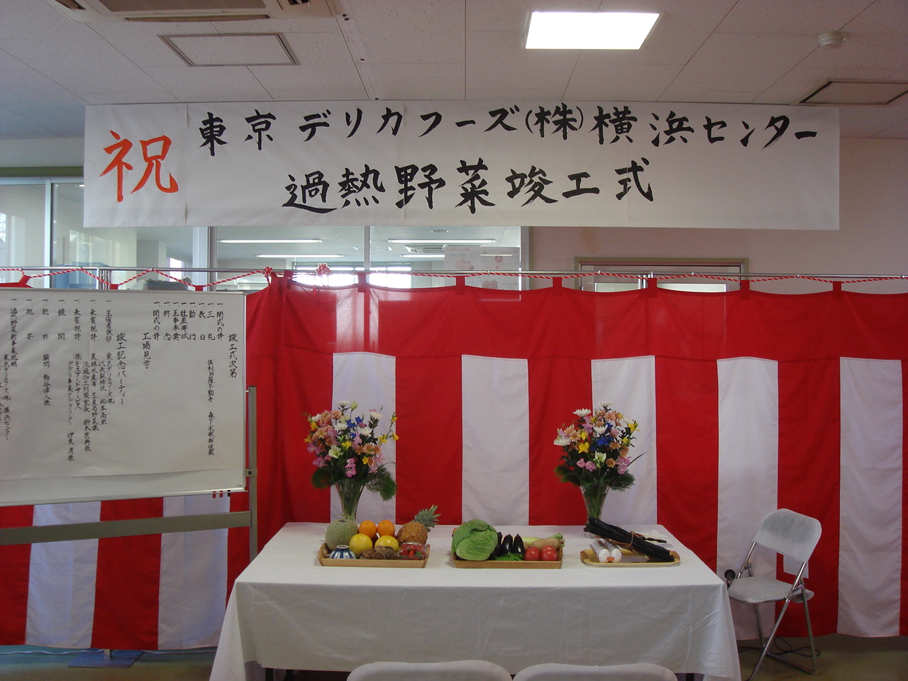 会場