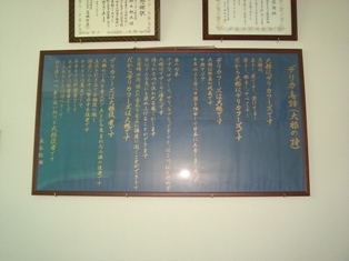 大根の詩